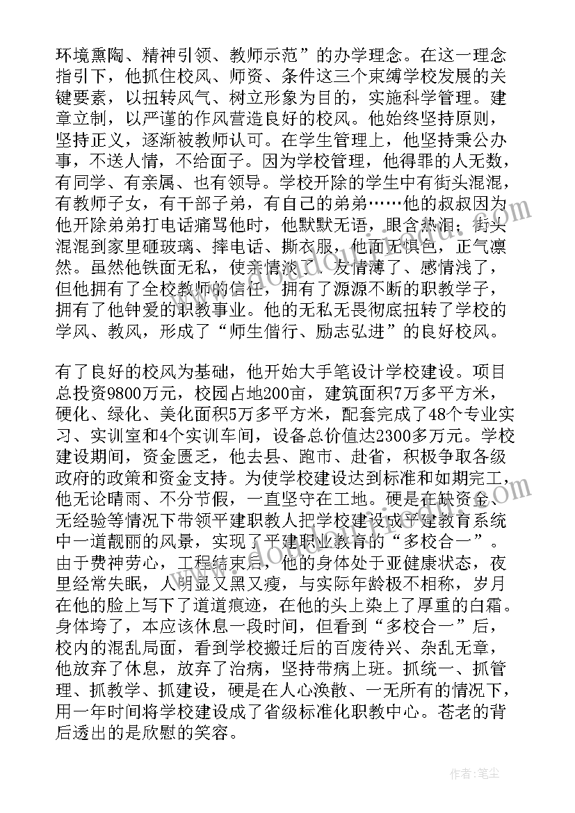 最新第八届全国道德模范先进事迹 学习第八届全国道德模范先进事迹心得体会(优秀5篇)