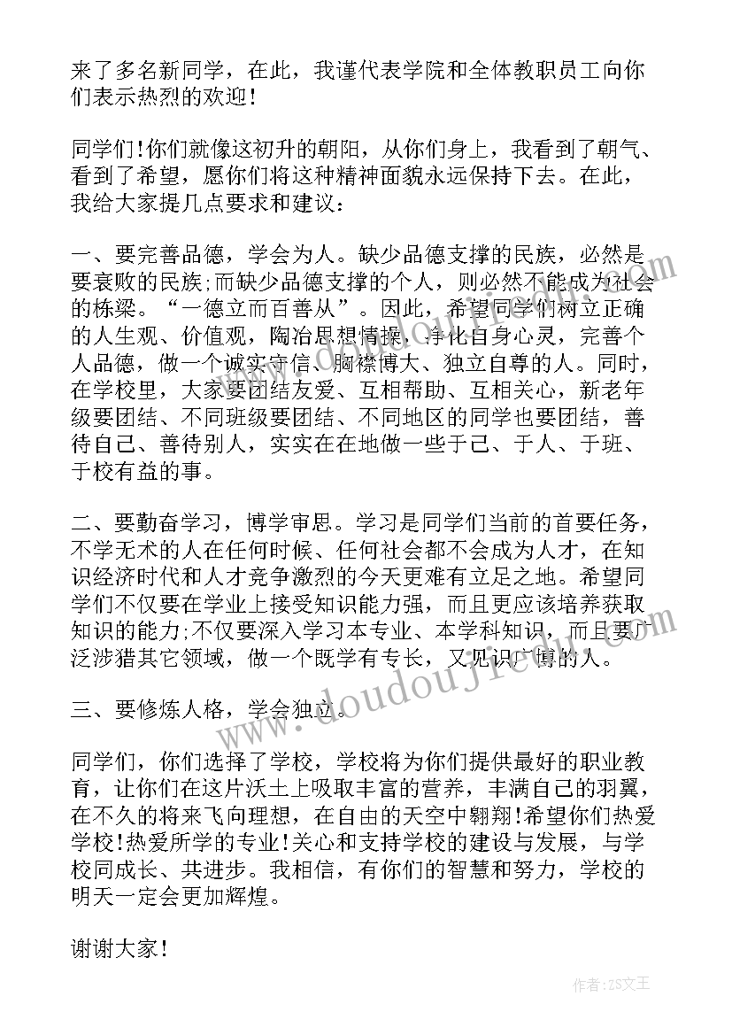 最新世界环境保护日国旗下讲话(精选10篇)