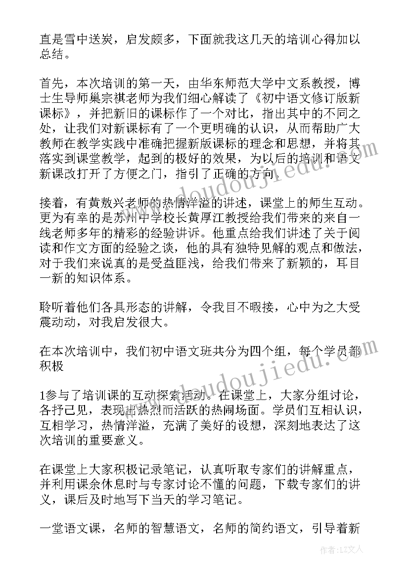 2023年初中语文作业设计方案 小学语文双减下作业设计心得体会(优质7篇)