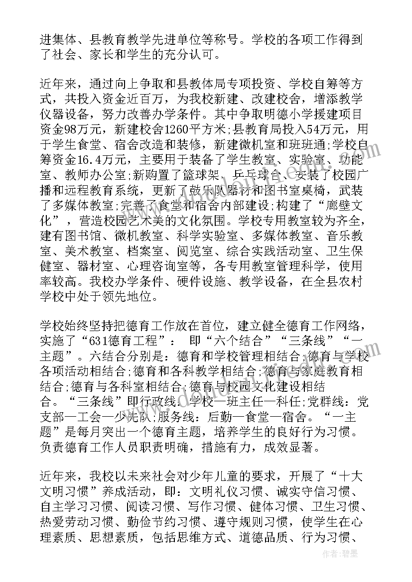 2023年校长座谈会主持词 五四教师座谈会校长讲话稿(优质9篇)