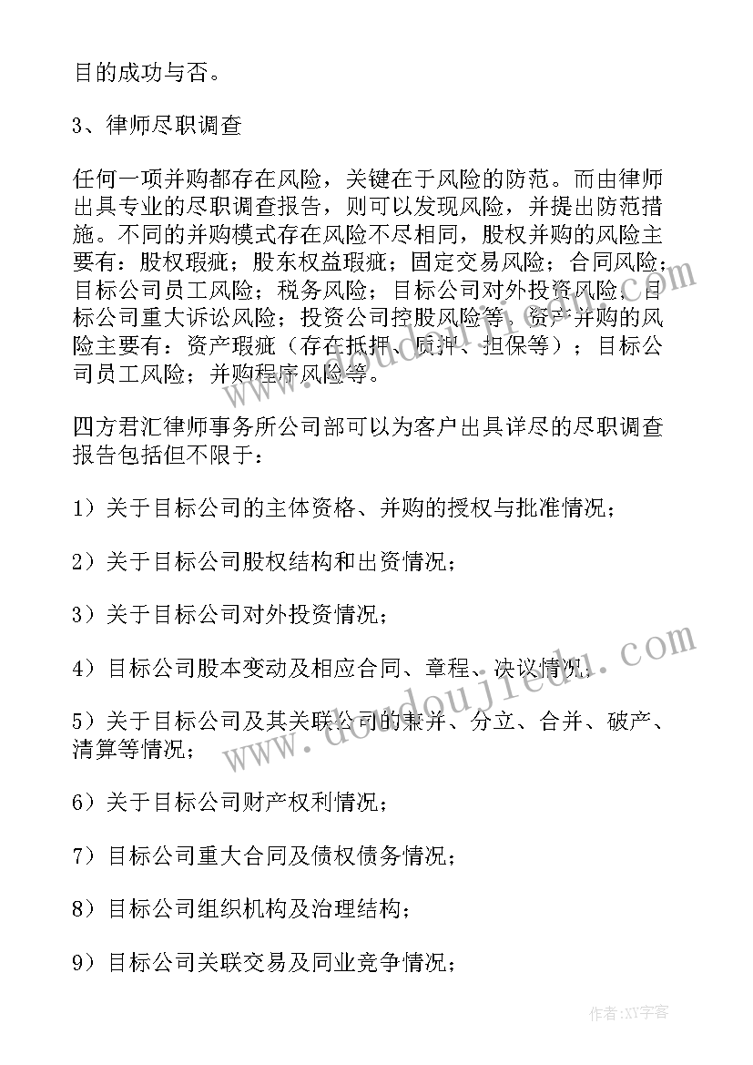 最新高考移民委托合同有效吗(汇总5篇)