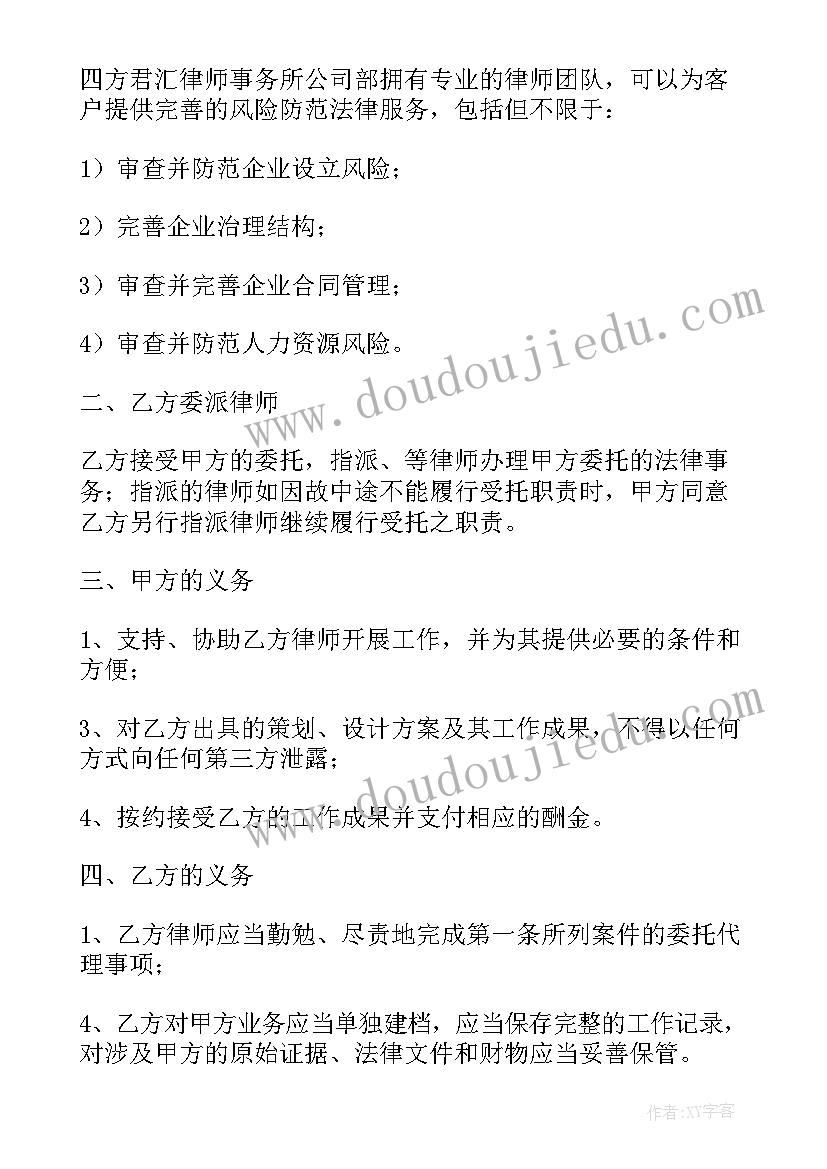 最新高考移民委托合同有效吗(汇总5篇)