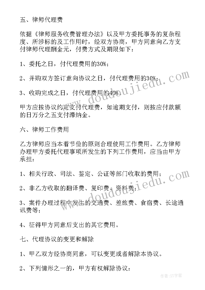 最新高考移民委托合同有效吗(汇总5篇)