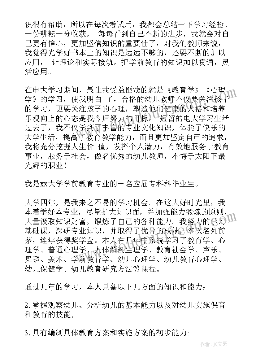 最新简历个人评价眼前一亮(大全5篇)