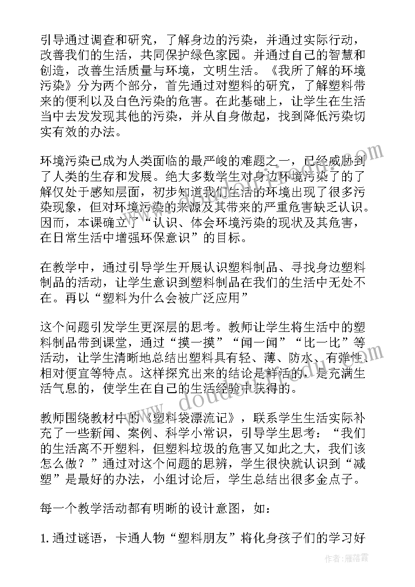 2023年六年级道德与法治教学反思总结 八年级道德与法治教学反思(优质9篇)