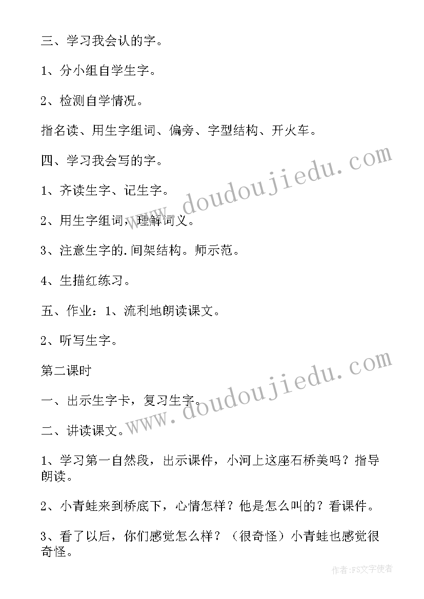 2023年回声教案高中音乐(通用5篇)