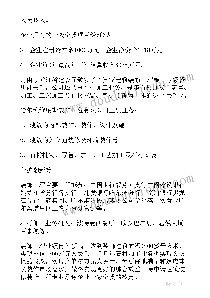 2023年规划方案申请报告(模板5篇)