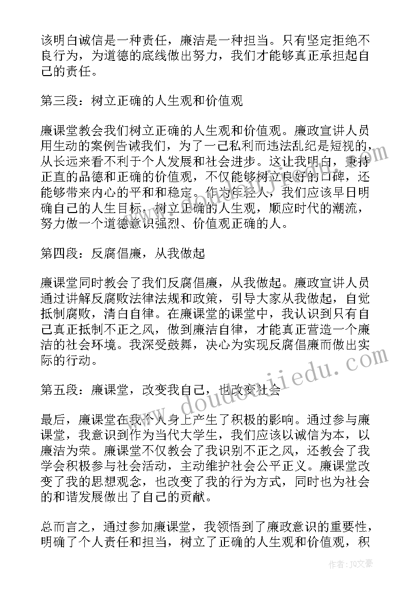 最新云课堂培养孩子自信心得体会(优质10篇)