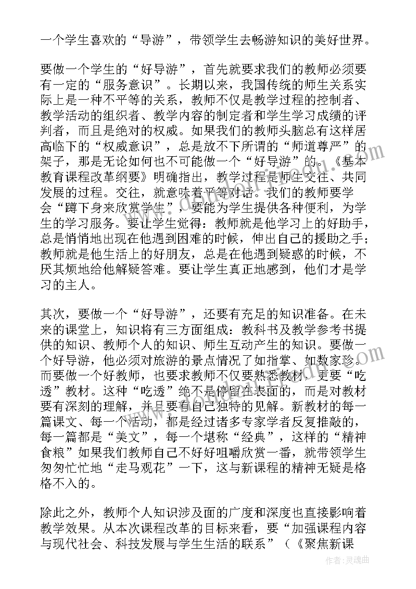 2023年校级骨干教师评选方案 学生最喜爱的教师评选活动方案(汇总5篇)