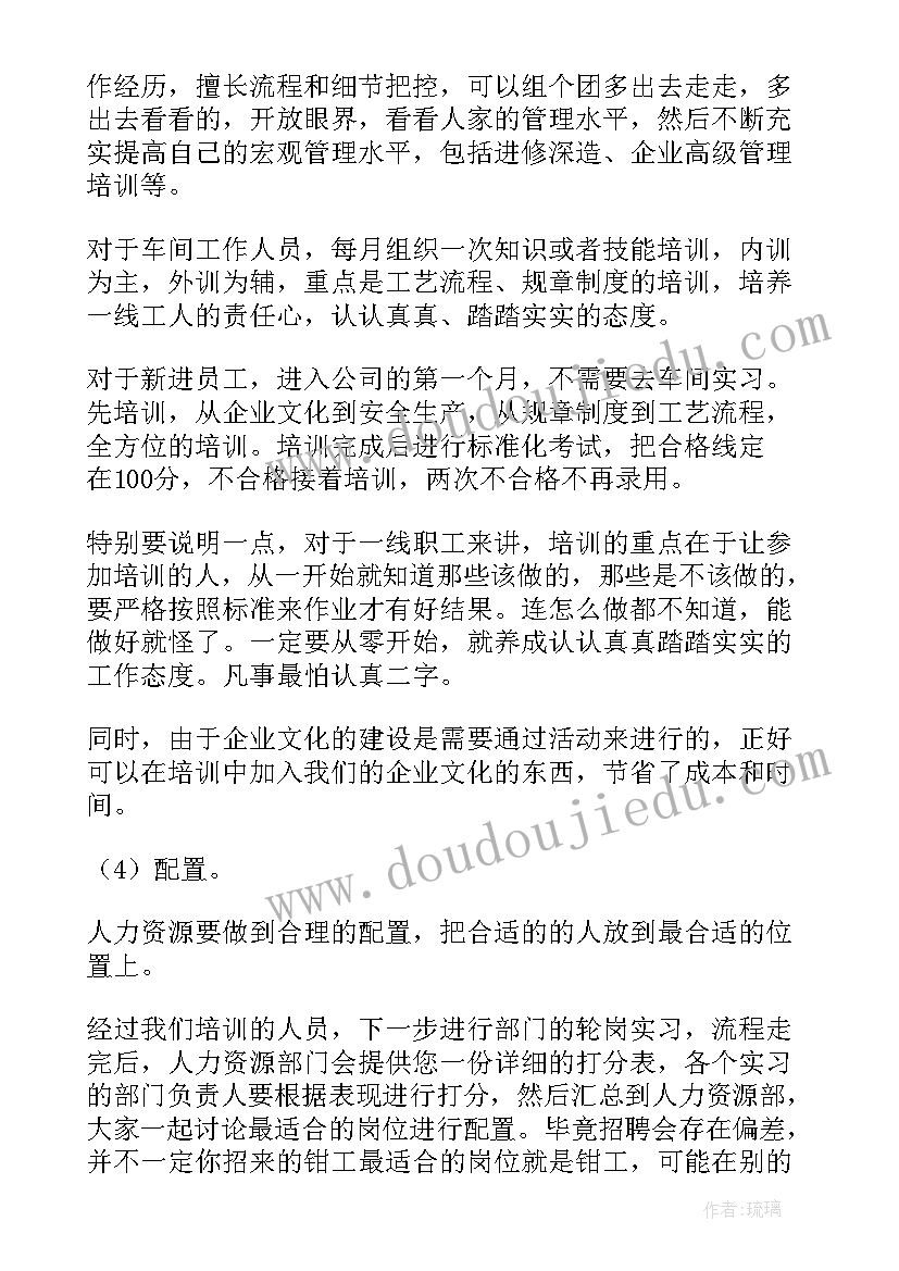 2023年人力资源部副经理职责 人力资源部副经理竞聘演讲稿(精选5篇)