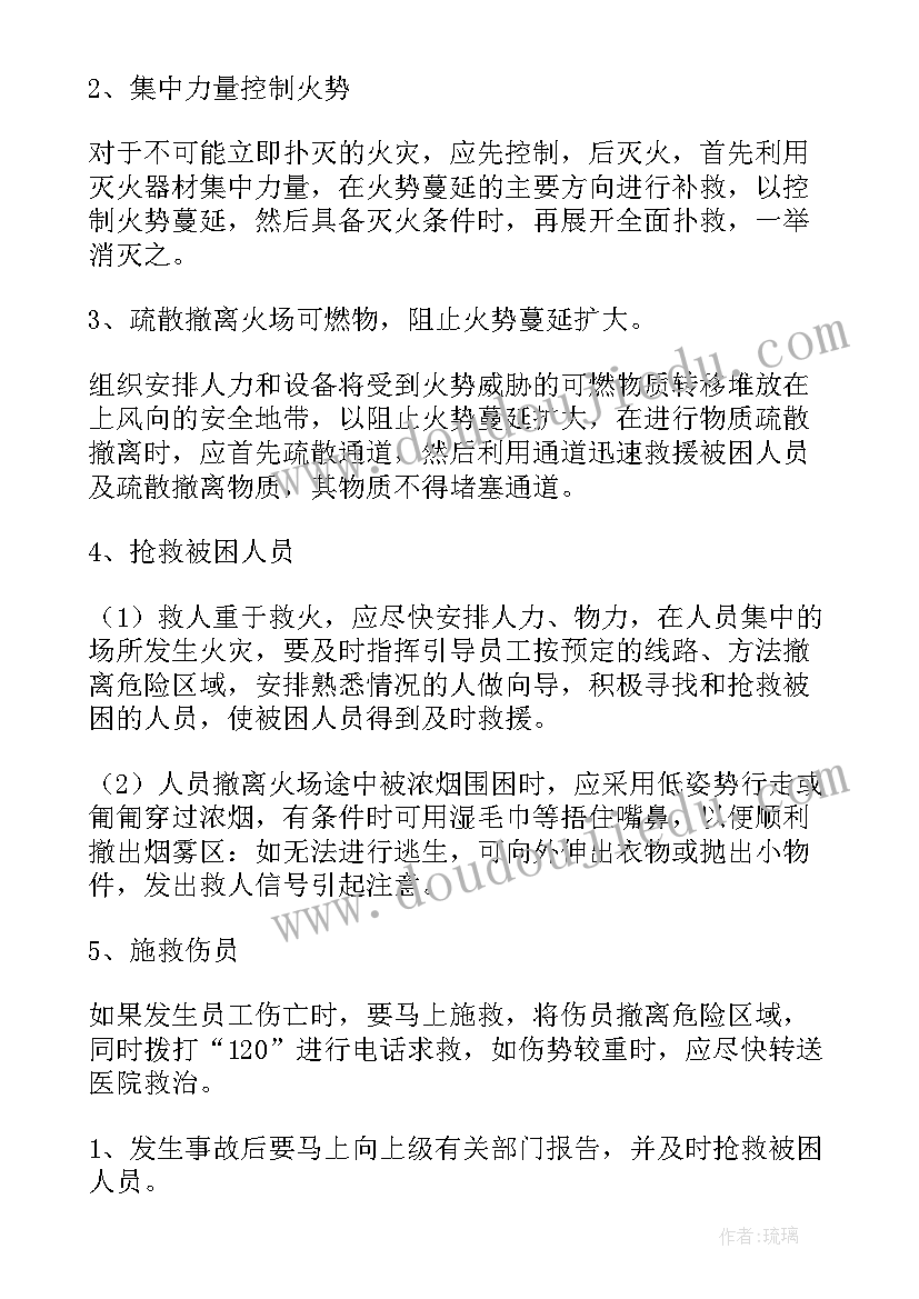 最新公共安全事件预案 事故安全应急预案(通用9篇)