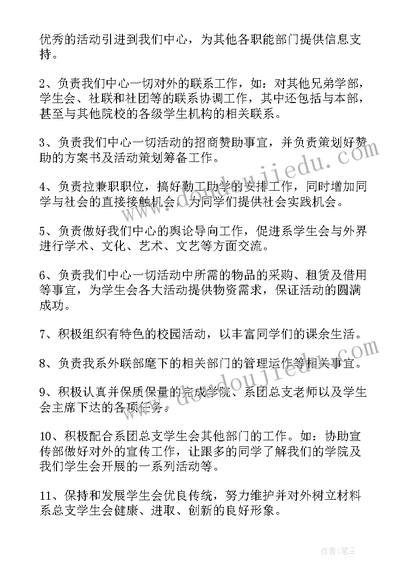 最新学生会开展工作的意义 学生会开展感恩节活动的总结(汇总5篇)