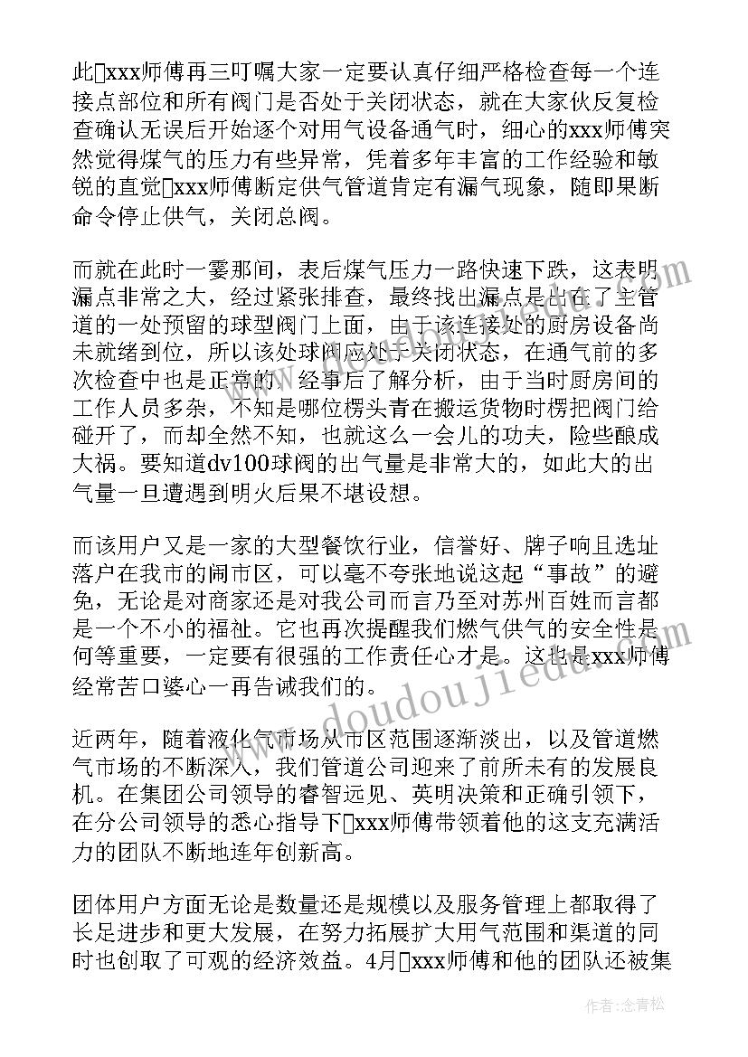 2023年个人主要事迹总结 党员个人总结事迹(实用6篇)