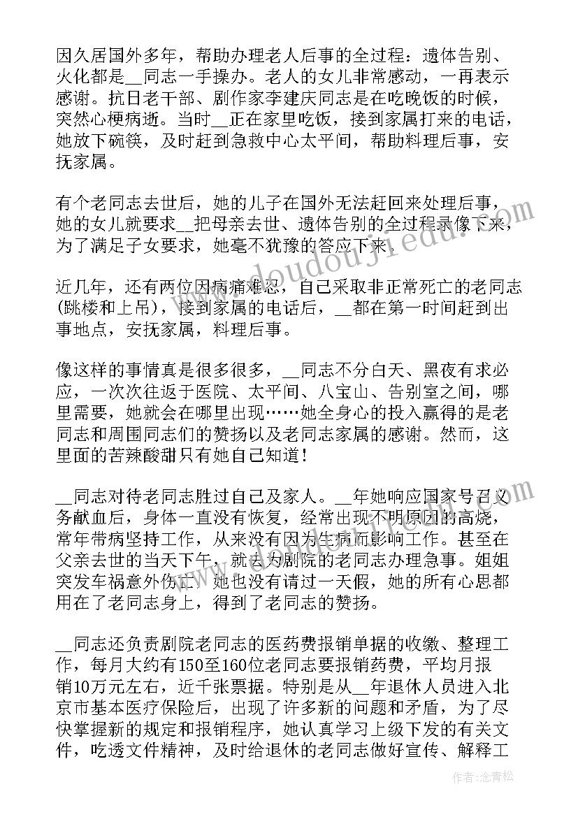 2023年个人主要事迹总结 党员个人总结事迹(实用6篇)