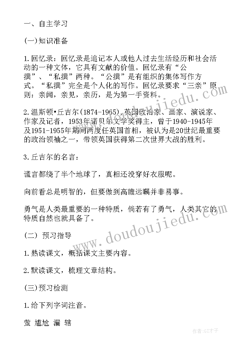 最新七年级校本课程教案和谐(优秀5篇)