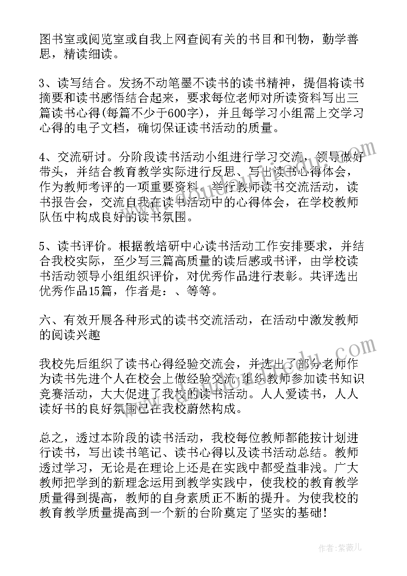 2023年读书日活动策划书的流程(精选10篇)