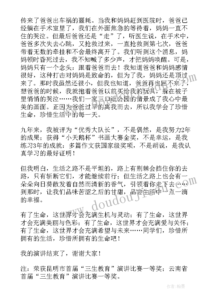 2023年知敬畏懂感恩演讲稿(模板5篇)