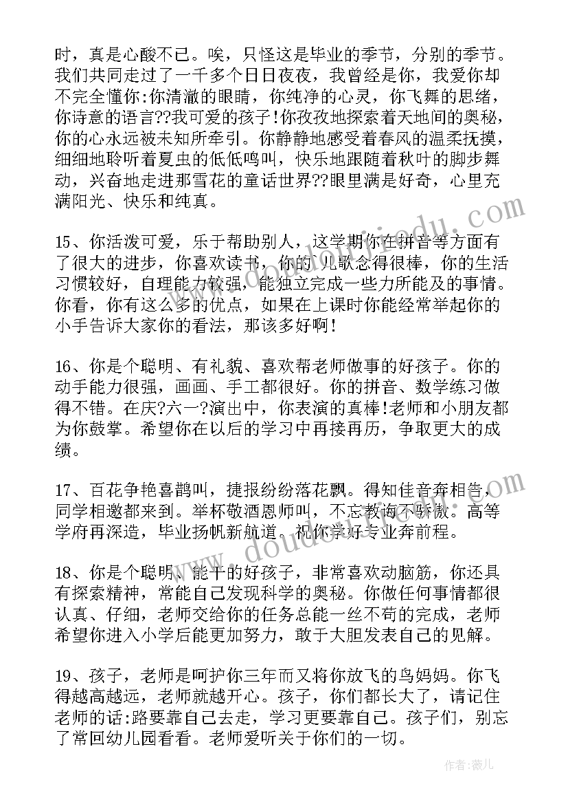 2023年六一儿童节家长寄语的(精选7篇)