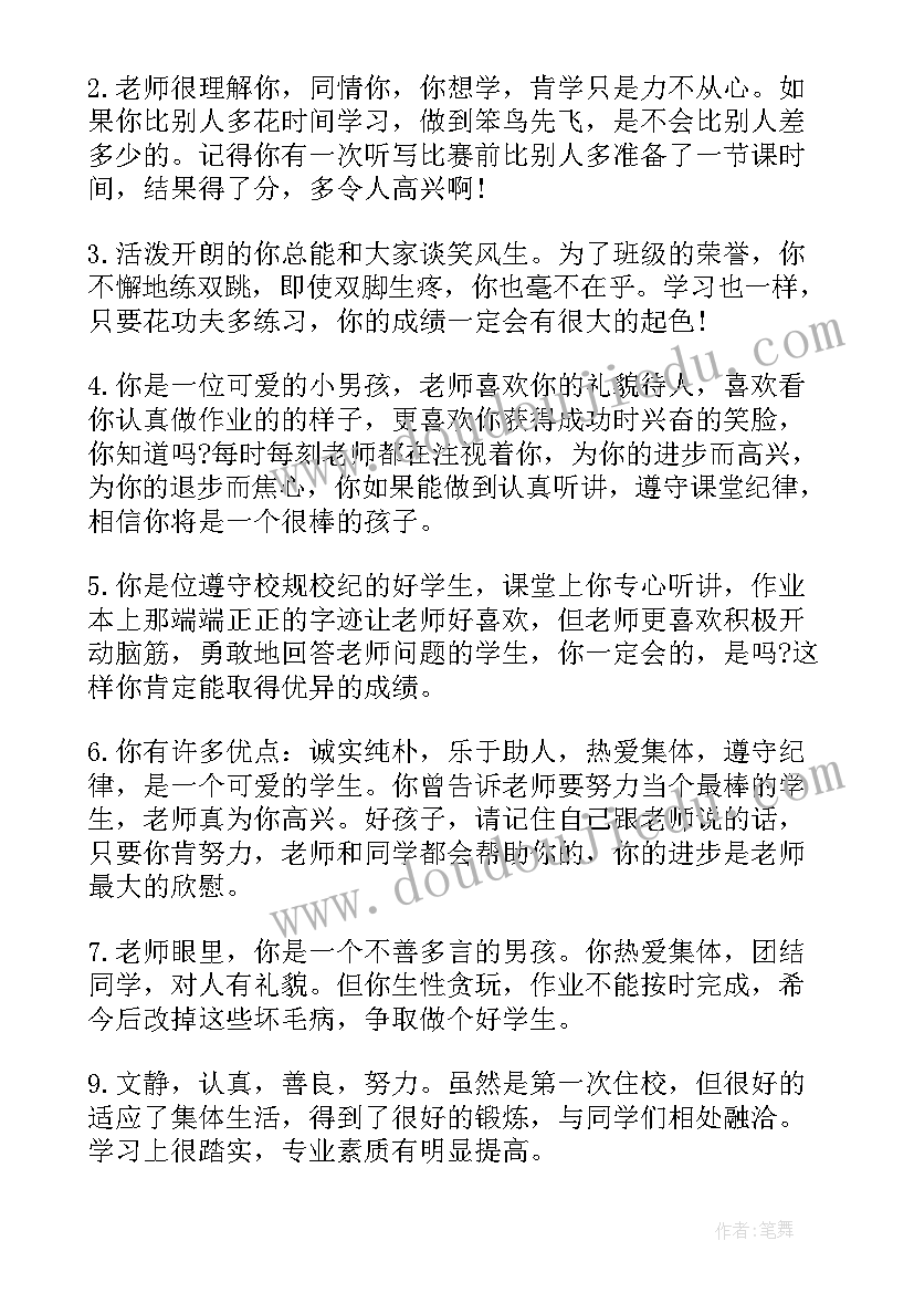 2023年高中毕业生自我鉴定(大全5篇)