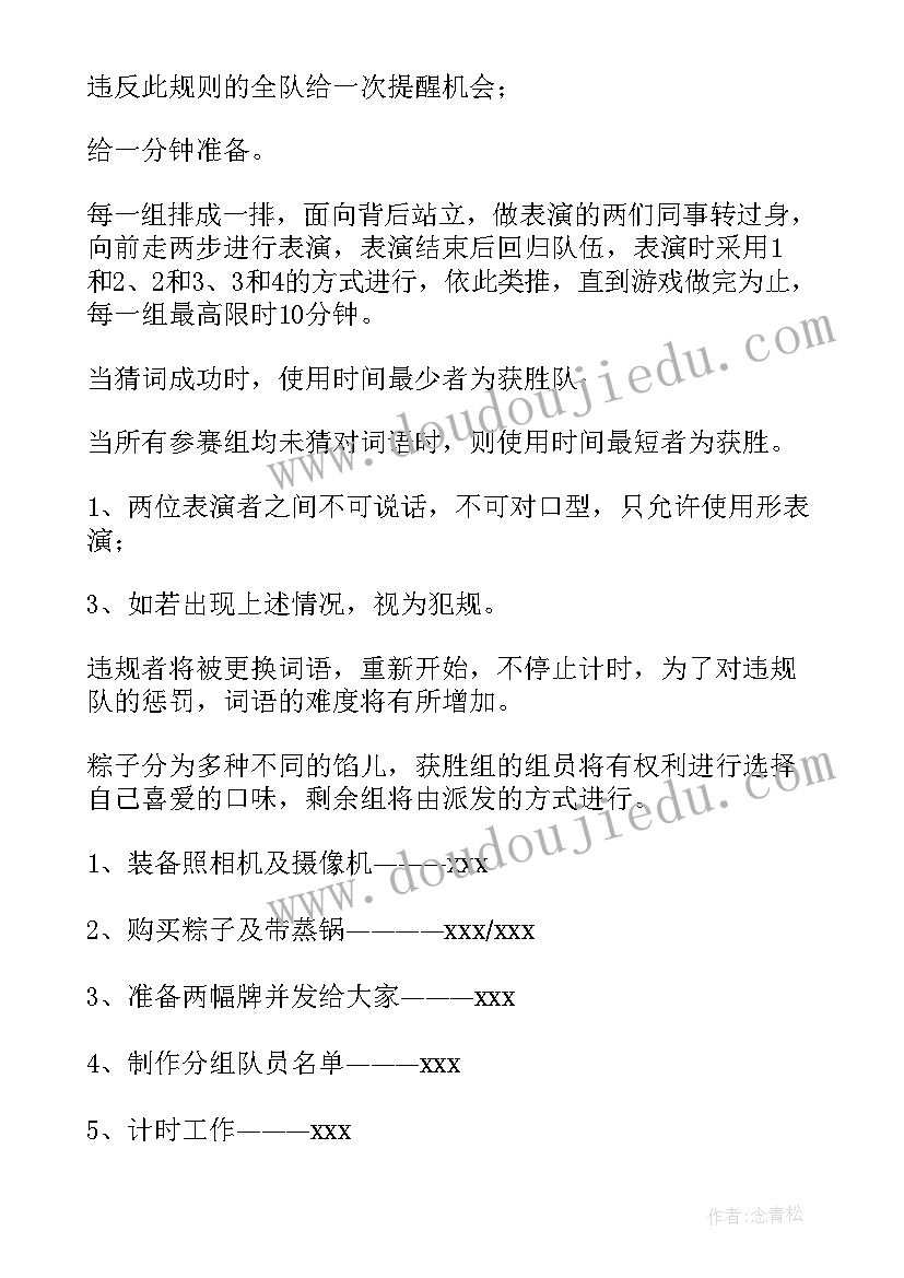 2023年五月端午节活动 五月五端午节活动方案(大全5篇)