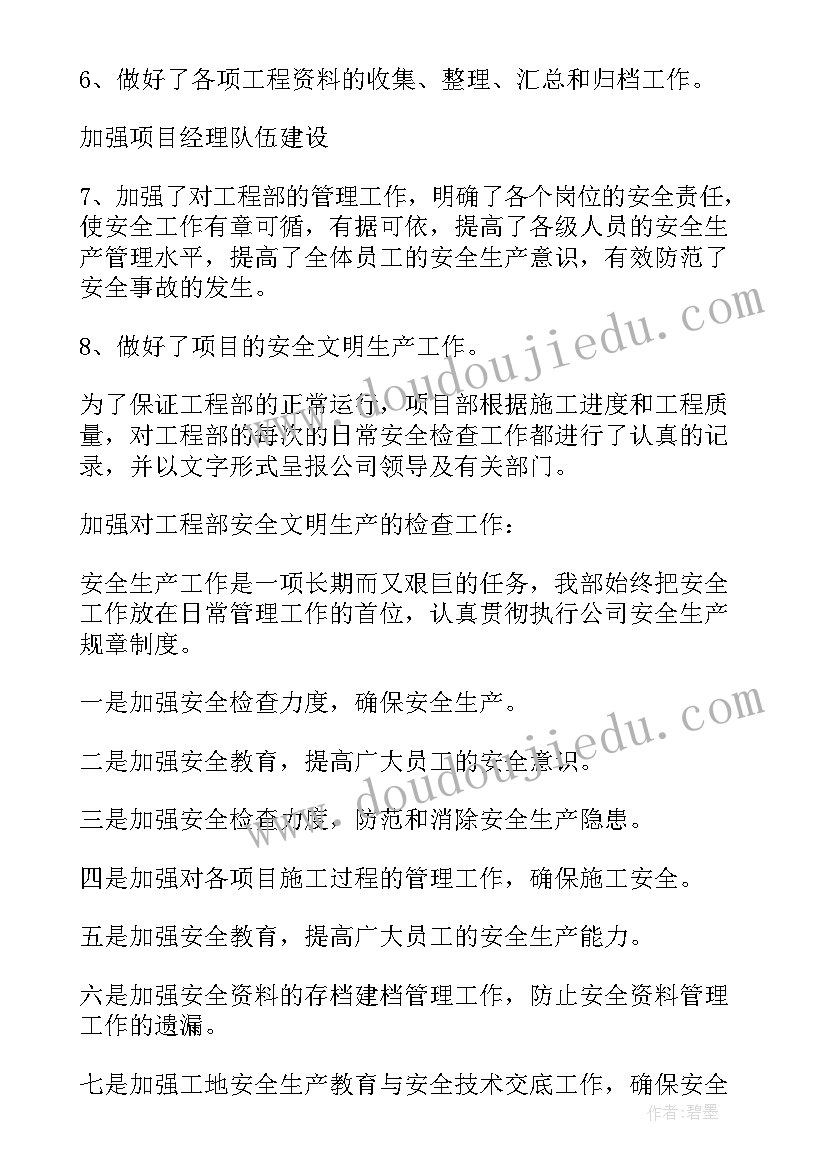 最新收银一周工作计划 荐一周工作总结及下周计划(优秀5篇)