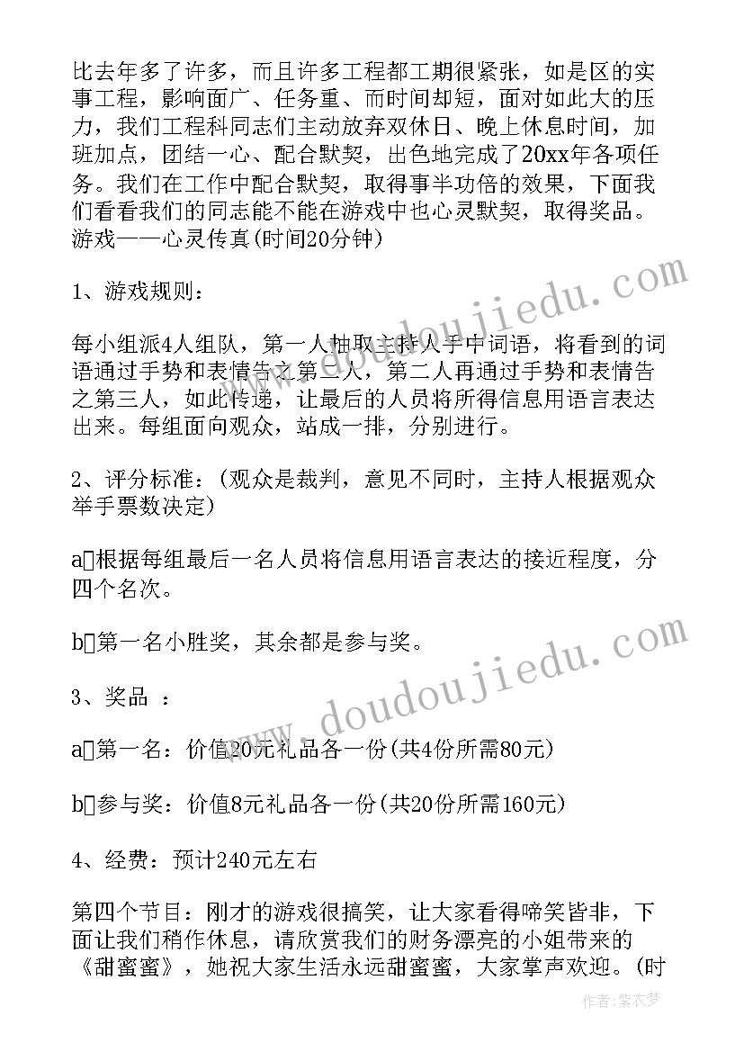 最新春节联欢会主持词结束语(实用8篇)