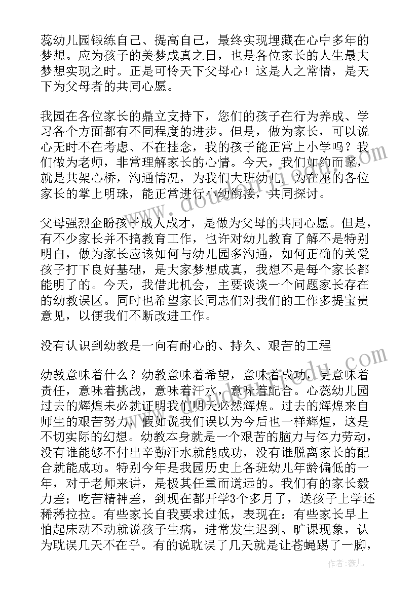 幼儿园先进教师代表发言稿 幼儿园教师代表的发言稿(优质7篇)