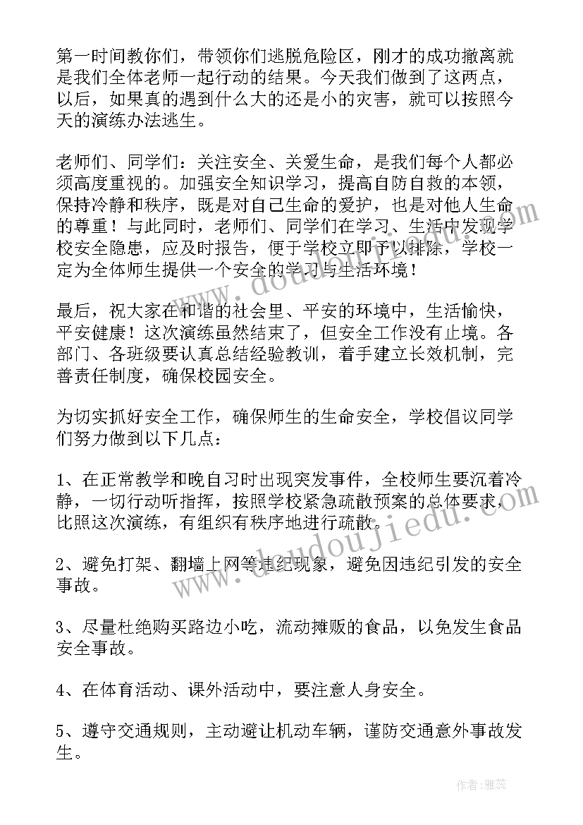 2023年火灾紧急疏散演练总结发言 中学的火灾紧急疏散演练方案(通用10篇)