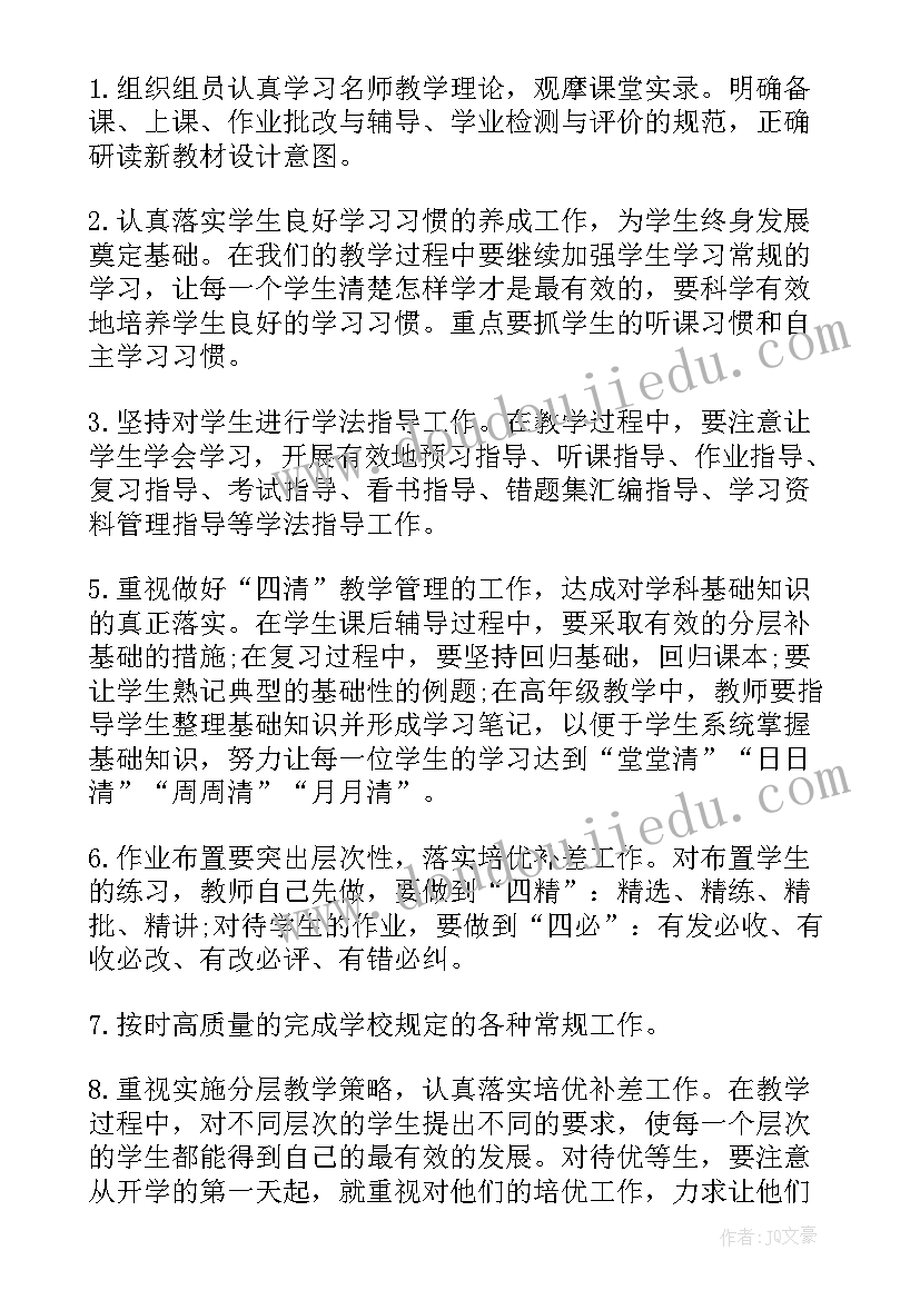 最新小学语文组教研工作计划第一学期(优秀10篇)