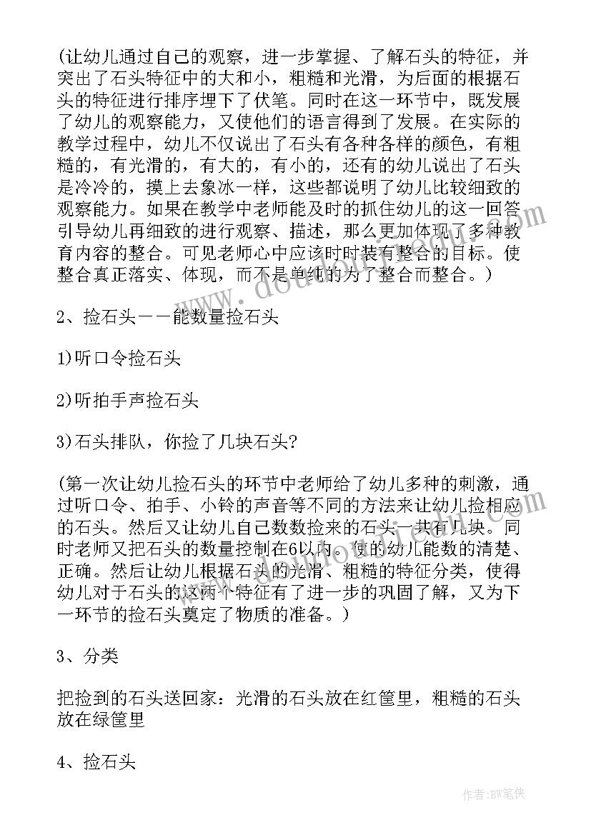 小熊送礼物教案及反思 小班数学课教案及教学反思送礼物(优质5篇)