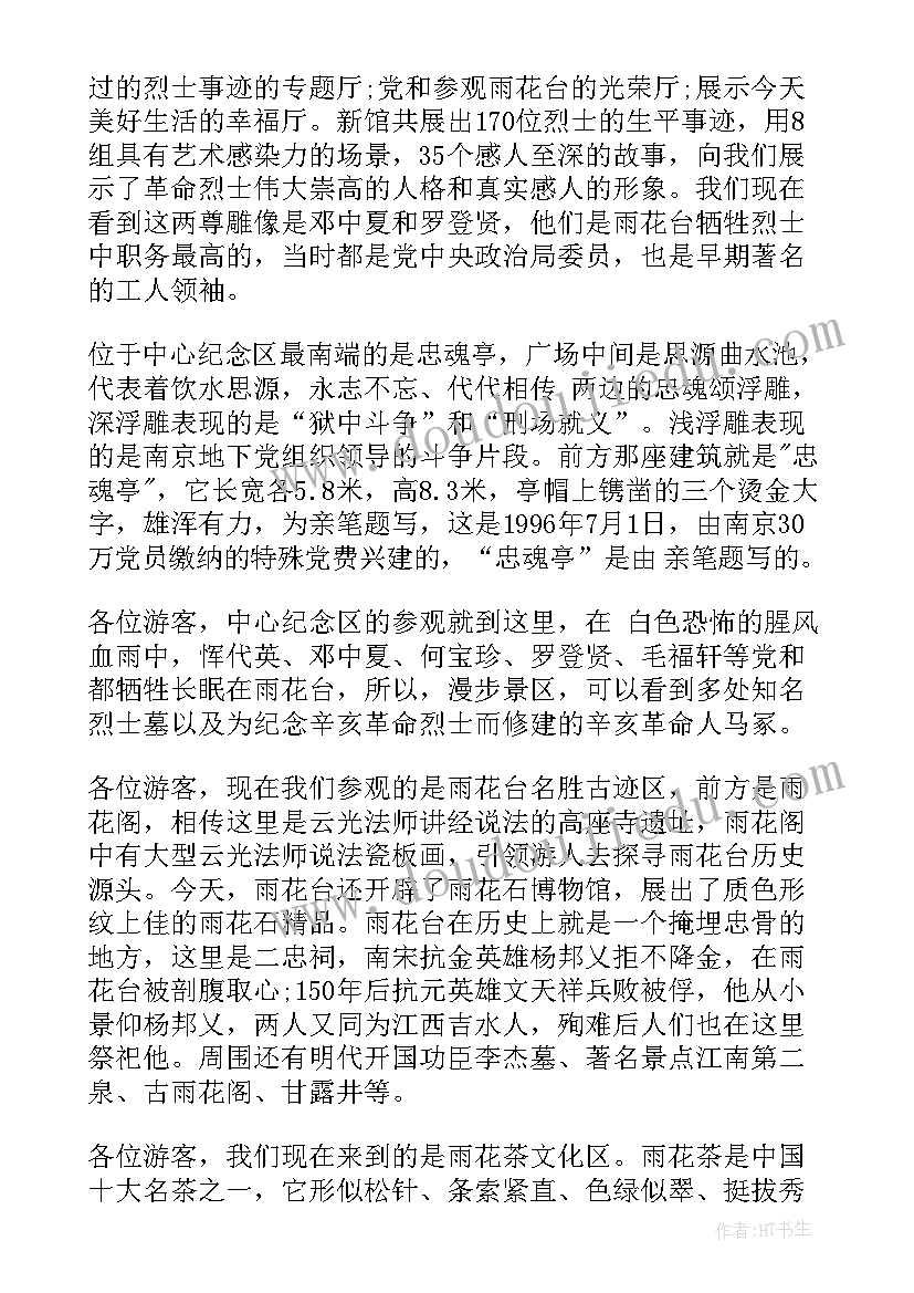 四百字的周记 四百米加油稿(实用10篇)