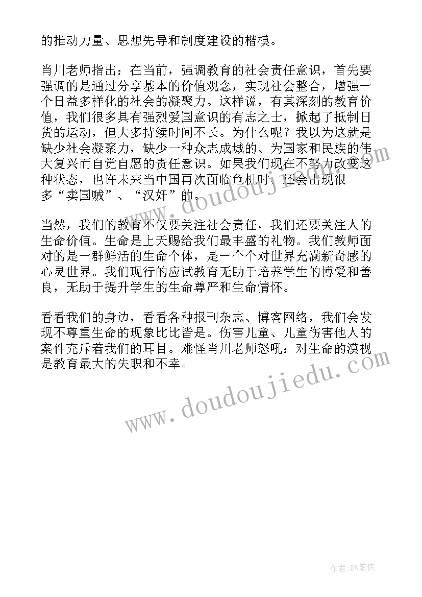 最新教师个人读书笔记及心得 教师个人读书笔记(优秀5篇)