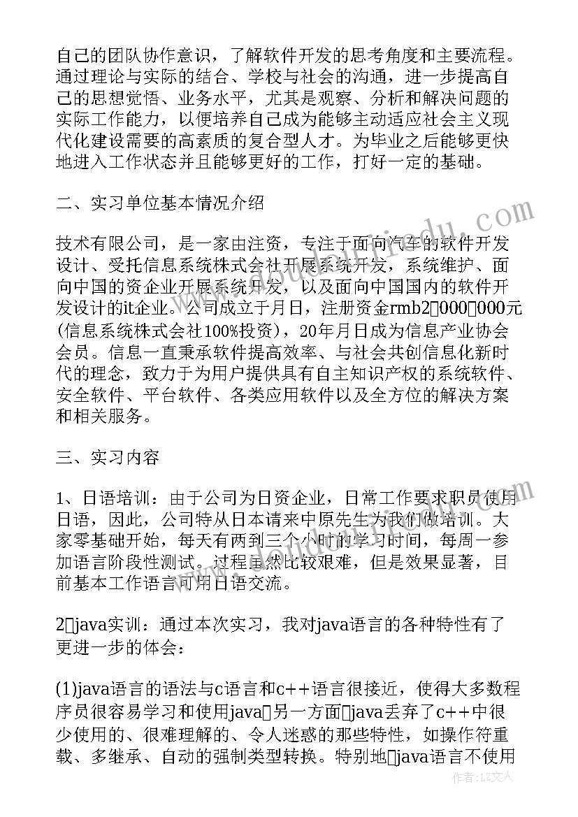 2023年医学影像毕业实习报告 医学影像学专业毕业的实习报告(汇总5篇)