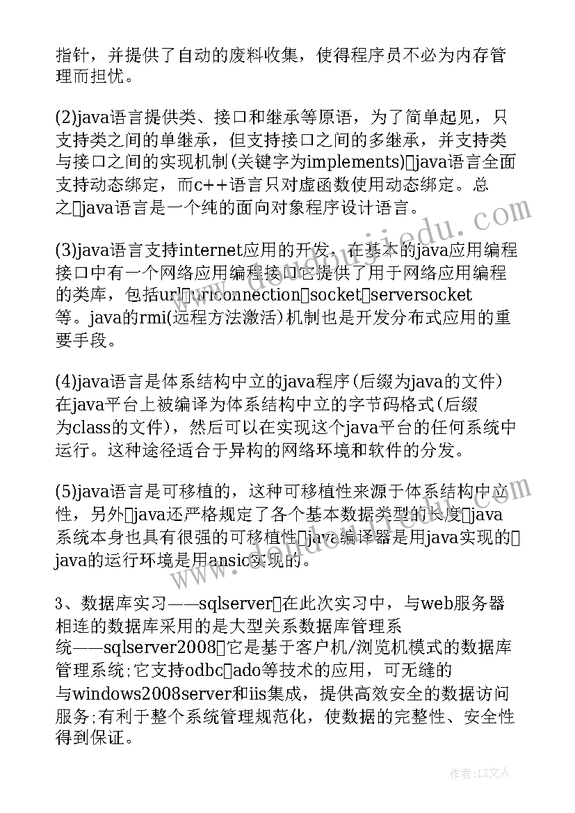 2023年医学影像毕业实习报告 医学影像学专业毕业的实习报告(汇总5篇)