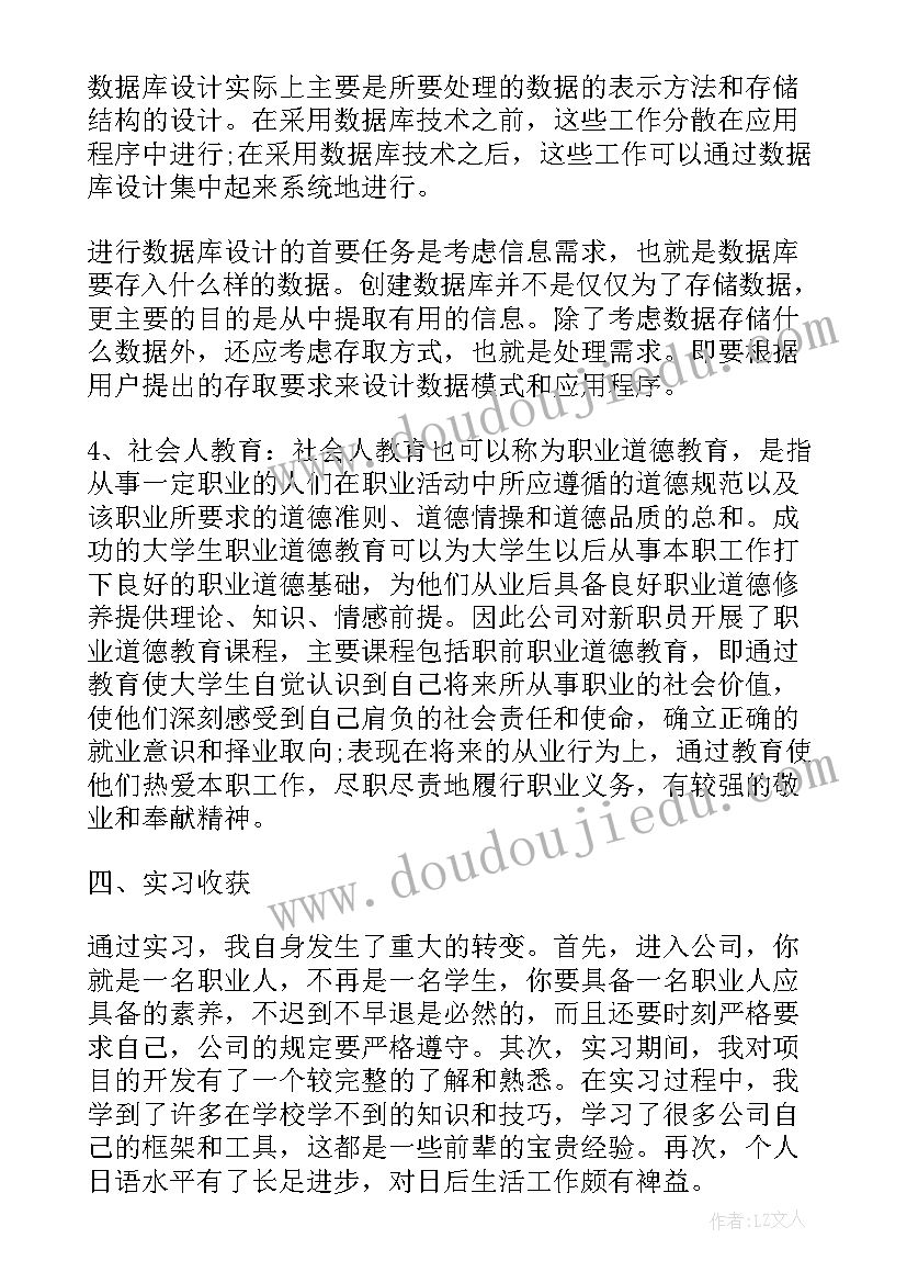 2023年医学影像毕业实习报告 医学影像学专业毕业的实习报告(汇总5篇)