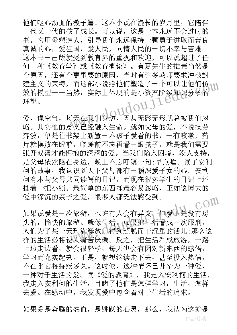 2023年特殊教育书籍读书笔记(汇总5篇)