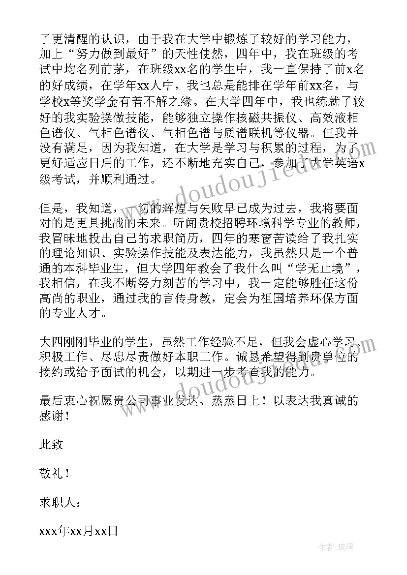 应届生求职信(大全8篇)