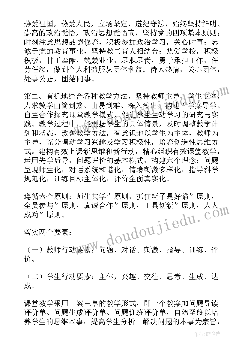 教师学期末工作总结报告 教师工作总结(实用5篇)