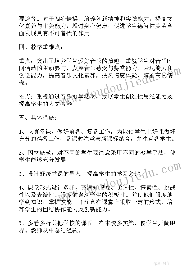 苏教版六下音乐教案(汇总9篇)