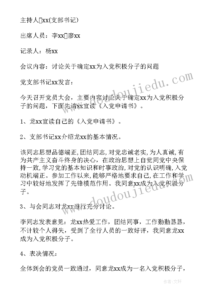 最新党员预备座谈会发言(实用5篇)