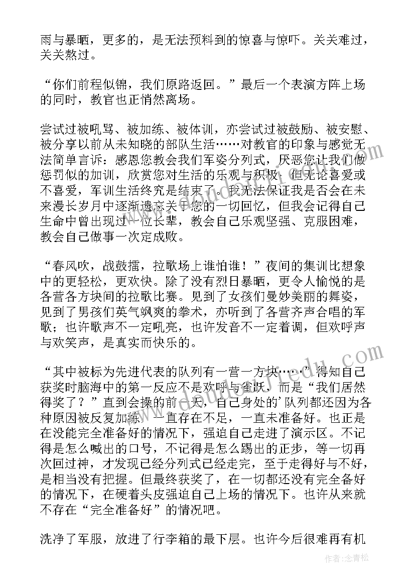 2023年新生军训的心得体会(精选5篇)