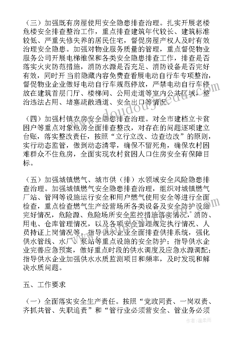 重大风险建议解决方案 防范化解安全生产重大风险工作方案文档(模板6篇)