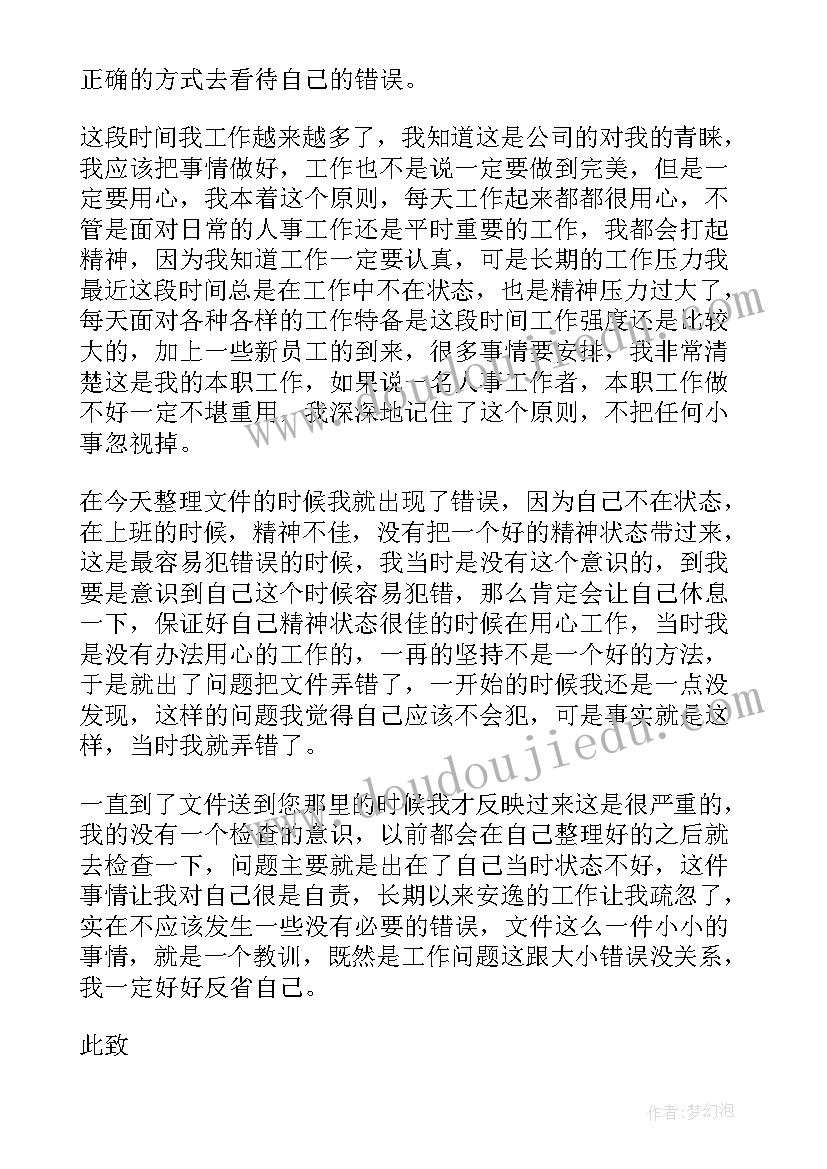 万能检讨书 上课说话万能检讨书汇编(通用5篇)