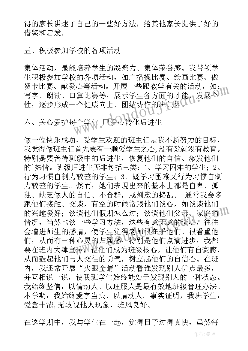 2023年小学三年级语文工作计划 小学三年级工作计划(优秀10篇)