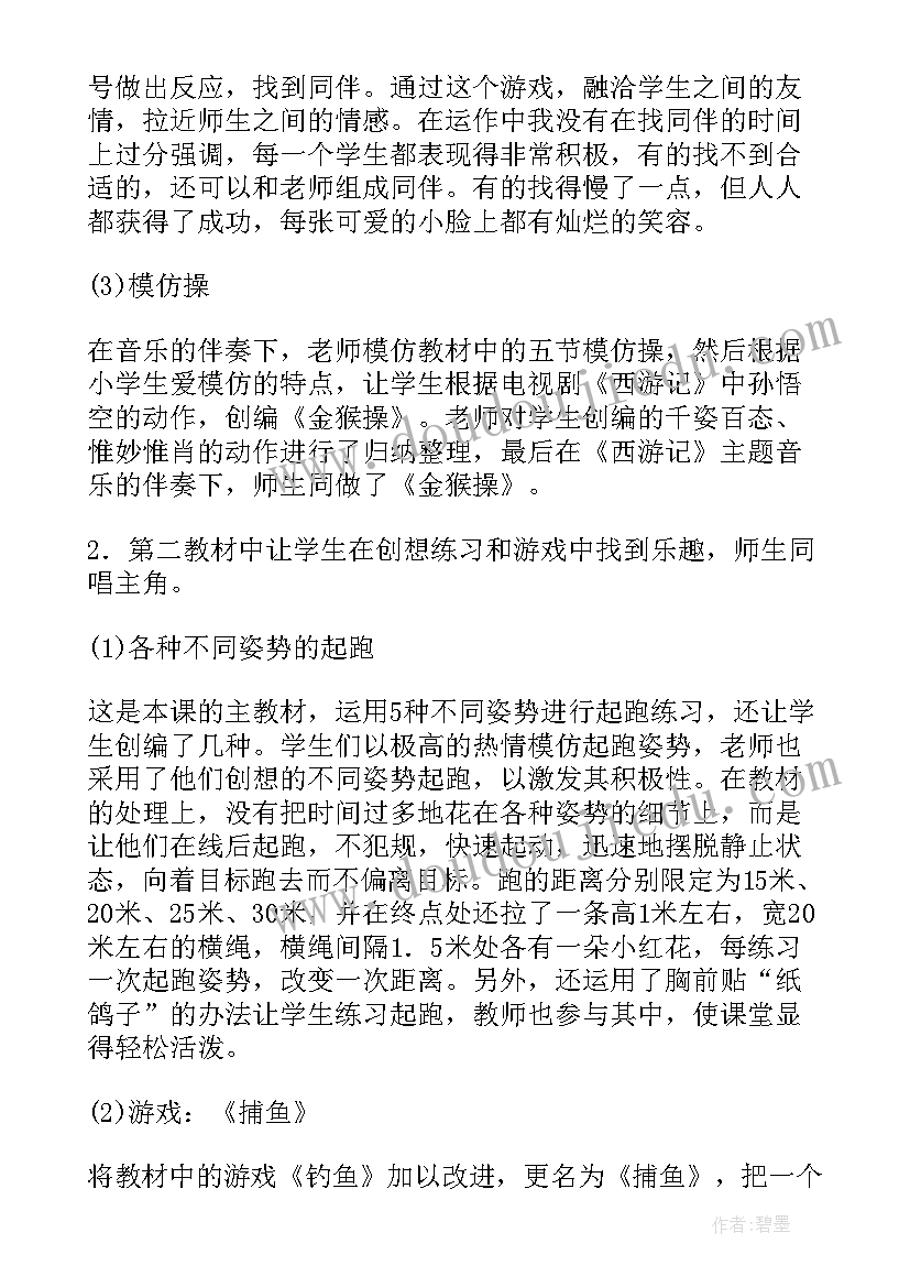 2023年七年级语文开学第一课教案(优秀9篇)