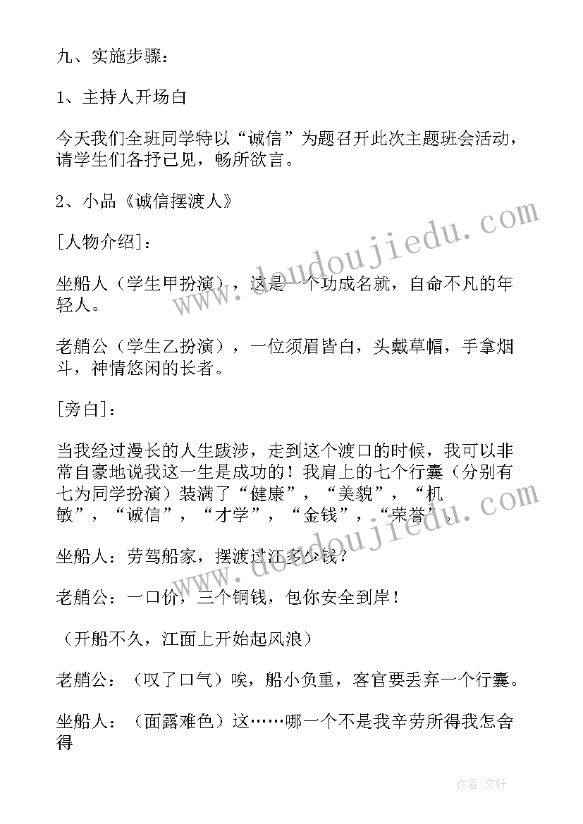 最新努力的班会演讲稿(模板5篇)