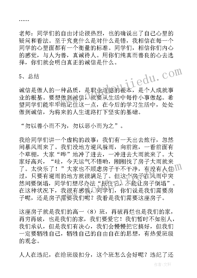 最新努力的班会演讲稿(模板5篇)