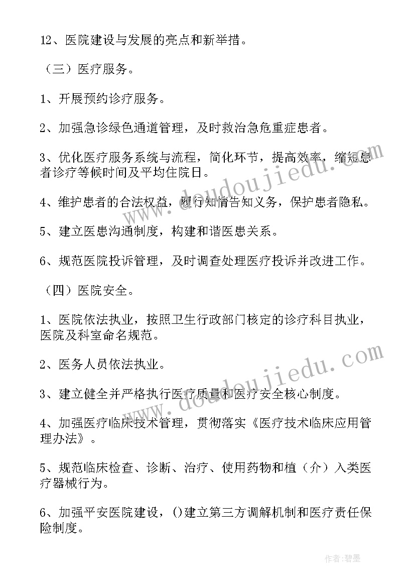 迎接巡视工作准备方案新闻稿件(汇总5篇)