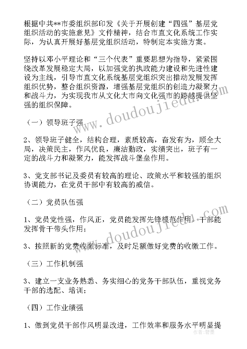 迎接巡视工作准备方案新闻稿件(汇总5篇)