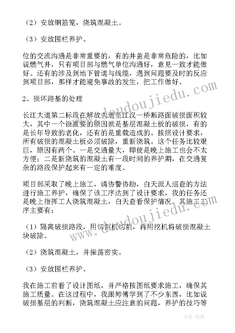 2023年土木工程实训心得体会(通用7篇)